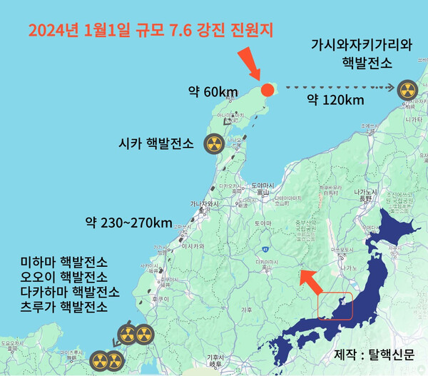 일본 노토 지방 지진과 인근 핵발전소와의 거리 (제작: 탈핵신문)